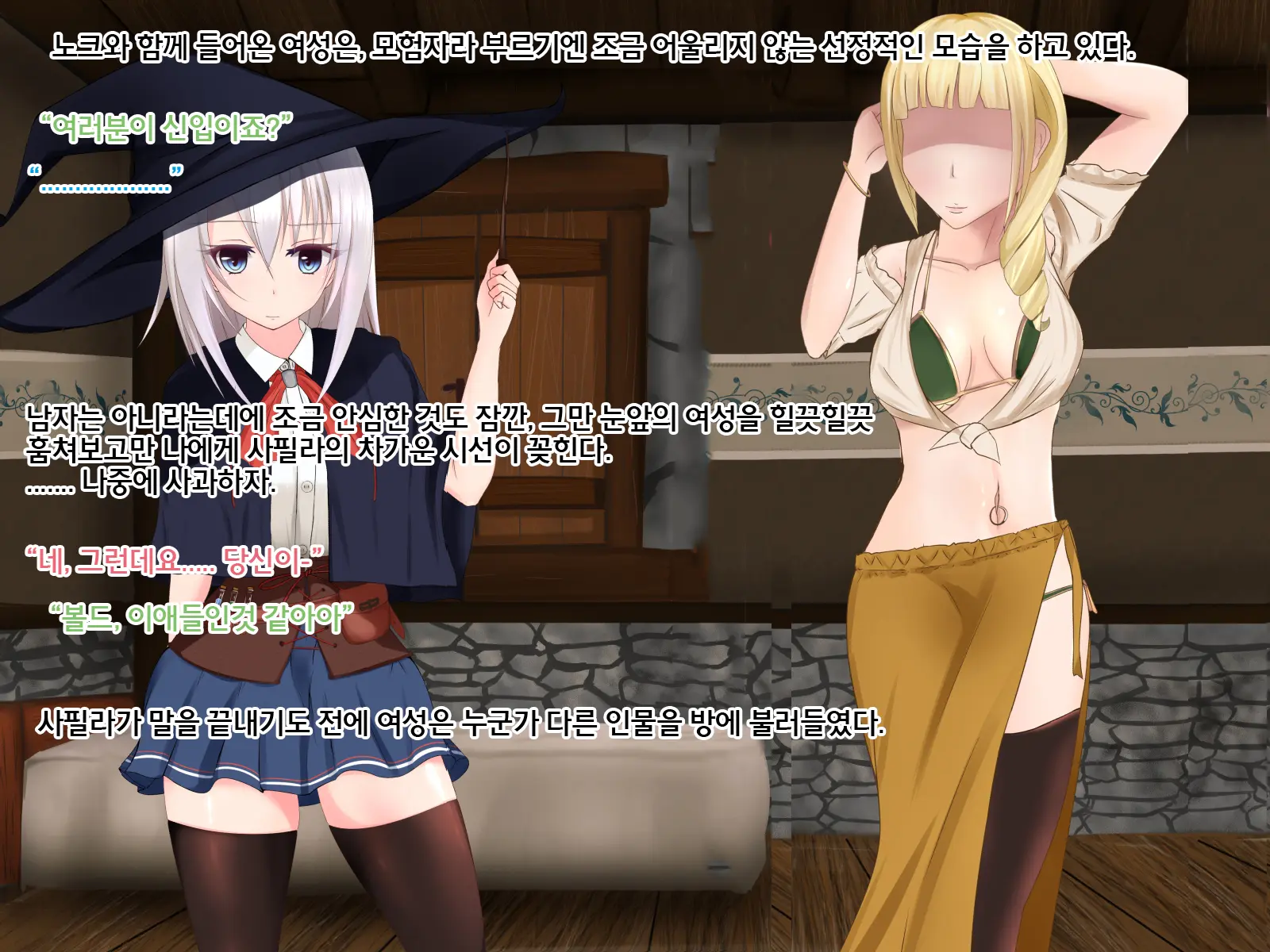 Undermine ~Sokumareru Partner~